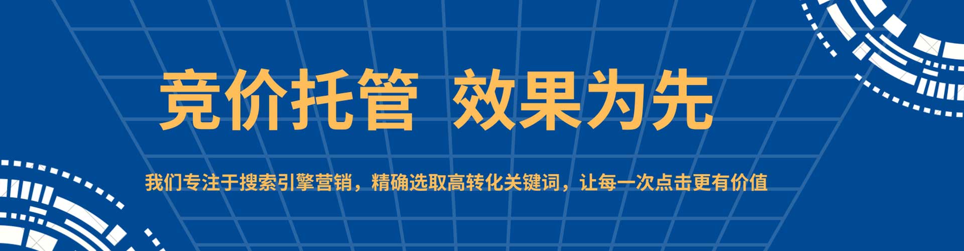 昌江sem竞价员
